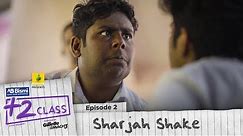 Ajmal Bismi Plus Two Class | EP2 | Sharjah Shake | Mini Webseries | Karikku