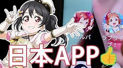 ULTIMATE GUIDE to downloading Japanese Apps + Games | WORKS ON Android & iOS