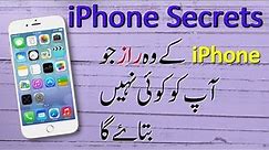 Top Secret iPhone Settings You Should Try URDU HINDI