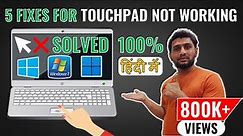 touchpad not working windows 10 | touchpad not working hp | laptop touchpad not working