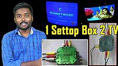 How To Connect One Settop Box With Two TV | Settop Box Multi Connection | ANBU TECH
