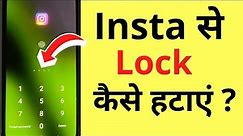 Instagram Se App Lock Kaise Hataye | How To Remove Password From Instagram App