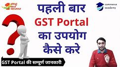 GST Portal First Time Login | Process after GST Registration! | Add bank account in GST Portal.