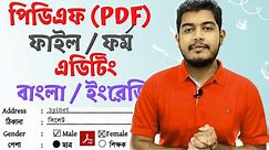 How to Edit PDF file and Form(Using Bangla and English Font )@PassionforLearn