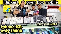 iphone xr only 18000/.Demo open box iphone | Wholesale mobile shop jammu🔥