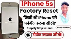 iPhone 5s Factory Reset in Hindi | Hard Reset iPhone 5s/ 6s Plus, SE, 6/ 6 / Plus, 5s Factory Reset
