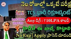 TCS Recruitment 2024 | Work From Home Jobs 2024 | TCS NQT 2024 | Latest Jobs In Telugu