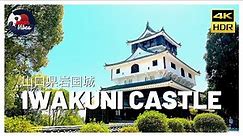 4K HDR JAPAN // Iwakuni Castle 岩国城山口県