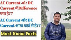 Difference between AC Current and DC Current |