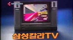 Samsung Color Televison commercial-1986