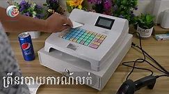 Cash Register T 71 30 High-quality POS Casher Thermal Printing