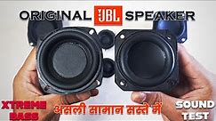 JBL Original Speaker | JBL SOUND CHECK FULL BASS Test - Xtreme Level Woofer | असली सामान सस्ते में