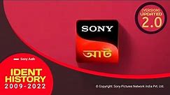 [UPDATED] Sony আট Channel Ident History (2009-2022) | Version (2.0)