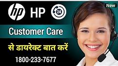 HP Customer Care Number 2024 | HP Customer Care Se Kaise Baat Kare | HP Helpline Number |