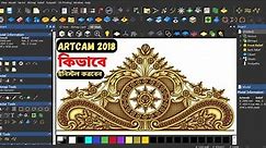 Artcam 2018 কিভাবে Install করবেন | CNC Bangla Tutorial | Arabi Creator