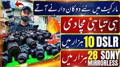Cheapest Price DSLR in Pakistan AJ CAM | Sony mirrorless camera price in Karachi @GanjiSwag