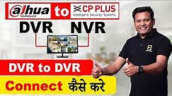 How to Connect DVR to NVR / DVR to DVR | DVR to NVR Connect कैसे करे Bharat Jain