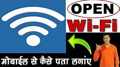 How To find Open Wifi | How To See Open Wifi Password