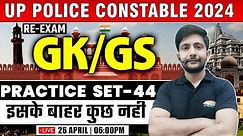 UP POLICE CONSTABLE REEXAM | GK/GS Practice Set #44, UP Police GK Practice Ques, UPP GK By Ankit Sir