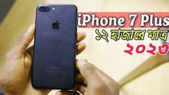 iPhone 7 Plus ২০২৩ সালে আমি কিনেছি - Review in 2023 Bangla