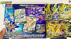*NEW* Opening Pokémon Shiny Zacian & Shiny Zamazenta Box + Where I Buy Japanese Pokémon Cards