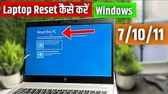 How to reset laptop windows 7/10/11 | laptop reset kaise kare windows 11 | laptop reset kaise kare |
