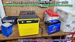 MPPT সোলার আইপিএস, ১ ব্যাটারি সিস্টেম, ৯০০ ওয়াট। Su Vastika Solar IPS 1500 VS, 100% MPPT Technology