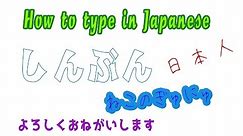 How to type in Japanese