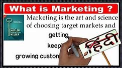 What is Marketing (Hindi)