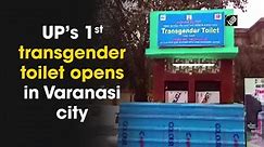 UP’s first transgender toilet opens in Varanasi city - video Dailymotion