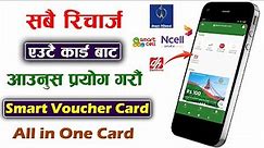 Smart Voucher Card | All in One Card | Recharge NTC, NCELL, Smart Cell & Bank Deposit With One Card