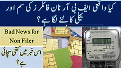 FBR is blocking SIM Cards and Electricity Connections of Non Filer || True or False?