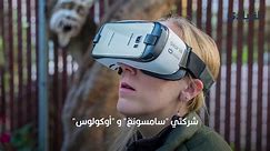 نظارة الواقع الافتراضي Samsung Gear VR - فيديو Dailymotion