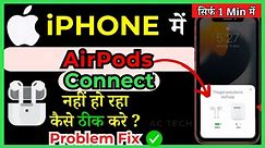 How To Connect Airpods To iPhone | Airpod Ko iPhone Se Kaise Connect Kare | iPhone xr