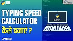 Typing Speed Test Python Project | Typing Speed Game Tutorial for Beginners