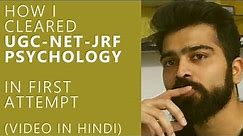 How i cleared UGC NET JRF - Psychology (in first attempt) | Video in Hindi