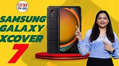 Samsung Galaxy XCover 7: बेहतरीन डिज़ाइन के साथ भारत में हुआ लॉन्च, देखें वीडियो