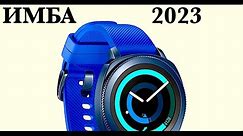 Samsung Gear Sport НЕУБИВАЕМЫЕ СМАРТЧАСЫ ОТ ИМЕНИТОГО БРЭНДА В 2023!