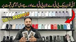 Cheap New and Used iPhone in Pakistan Price - From iPhone XS to iPhone 15 Pro Max - Non-PTA