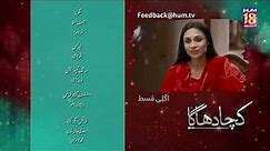 Kacha Dhaga - Episode 09 Teaser - #usamakhan #mashalkhan - 24th January 2023 - HUM TV