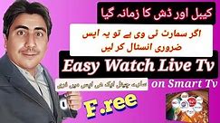 You Have a Smart TV 📺 Then install these apps Watch F.ree live Tv Channel On Your Smart Tv Easy