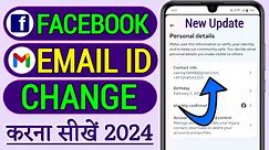 Facebook me Email id change kaise kare | Facebook Email change | How to change Email on facebook