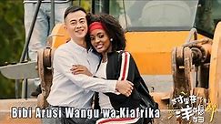 Bibi Arusi Wangu wa Kiafrika | Filamu ya Mapenzi Vijijini | Imetafsiriwa kwa Kiswahili HD