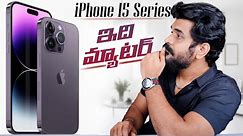 iPhone 15 Series : What we know so far ll in Telugu - Prasadtechintelugu