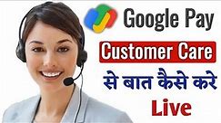 Google pay customer care number || how to contact Google pay customer care | Google Pay