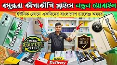 Mobile Phone Price In Bangladesh 🔥 New Mobile Phone Price In BD 2024 🔥 Unofficial Phone Price In BD