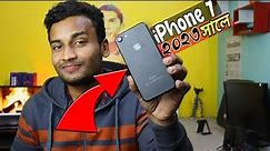 iPhone 7 Review in 2023 Bangla! Price in Bangladesh & India! কেমন হবে ২০২৩?