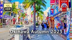 Daytime Stroll in Okinawa Autumn 2023 Walking Tour - Okinawa Japan [4K/HDR/Binaural]