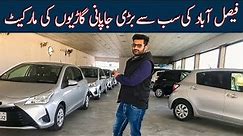 Japanese Cars Market in Faisalabad|[Eng Sub]|Japanese Car For Sale in Pakistan| Japanese Car Review