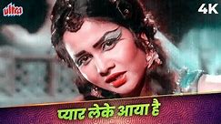 Pyar Leke Aaya Hain Video Song | Asha Bhosle Hits | Saat Sawal Hatim Tai 1971 Songs